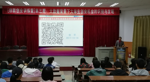 创新创业训练营第3期(1) 创新创业训练营第3期(1)